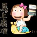 生活篇 2