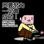c cl 習慣就好