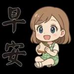 可愛女孩*日常實用*