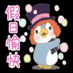 小蘇打企鵝變裝派對 