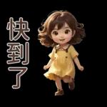 ♡甜美女孩20♡感恩