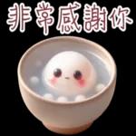 熱呼呼的湯圓實用對話 