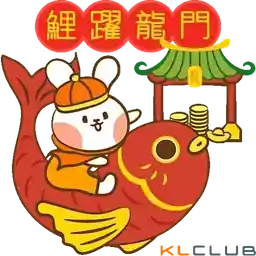 恭賀新禧