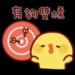 Sally又說諧音梗了