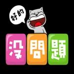 不用客气！