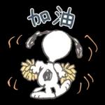 跟Snoopy一起去郊遊吧！