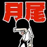 邊一個發明了衰工