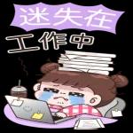 調皮女孩職場貼 