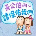 都话钱💰难赚，屎💩难食