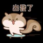 Q松鼠Q♡你好♡4