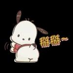 友善的Pochacco