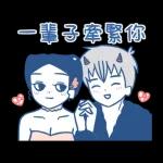 Love you forever～抱抱充電