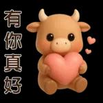 可愛牛**日常實用問候**