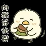 端午安康～❤️