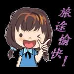 玩愷 建 一齊 COUR 音