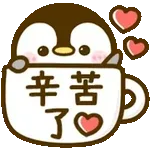 動態表情貼♡企企♡