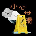 夏季天气表情包。   