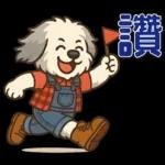 ❤可愛狗日實用問候❤