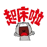 早晨☀️☀️☀️新嘅一天開始啦💗