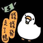 白白的購物鴨🦆 