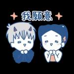 Love you forever～抱抱充電