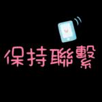 工作超實用♡日常用語5♡