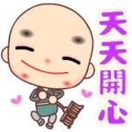 用快樂的心情為今天加油