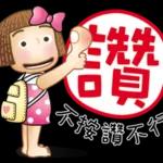 🔥超有趣的表情貼紙 ｜ 快來看看吧👀