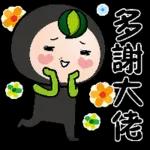 一路順風，到咗報平安