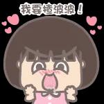 大大與小妹--問你死未特輯 