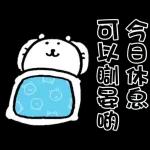 正常發揮