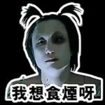 處方箋
離
職