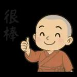 來自小沙彌的祝福40