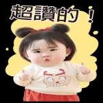 超讚的! 10