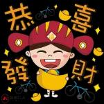 恭喜發財&紅包拿來～