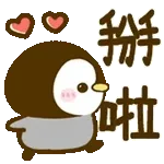 動態表情貼♡企企♡