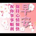 別著涼 要穿暖點 了