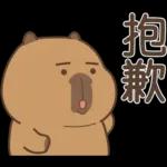 私貨動物園 咔屁大澡堂