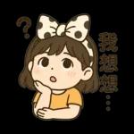 妞妞女孩用語