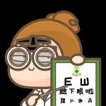諗吓先
