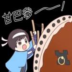 運動衣情侶 永遠一起♡祝福語 