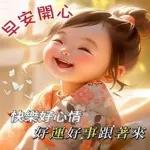 祝你早晨順心～ ☀️