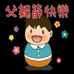 父親節--Happy father's day