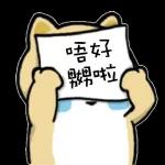 早日康復～事事如意～