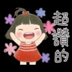 玲玲與沛沛女孩37-繪畫風