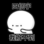 貧窮限制了我的想像 