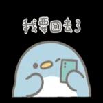 我要回去了