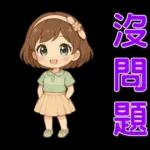 可愛女孩 ❤️ 日常實用