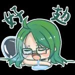 正常發揮