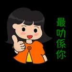 好熱呀